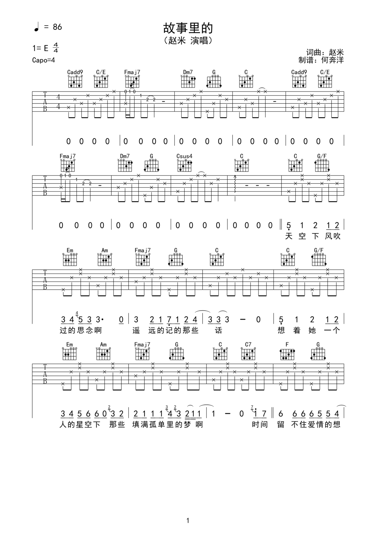 故事里的吉他谱-弹唱谱-c调-虫虫吉他