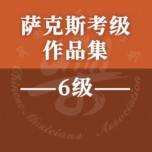 4.练习曲二-钢琴谱
