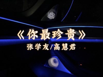 你最珍贵-钢琴谱