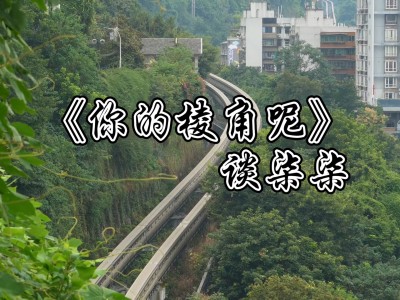 你的棱角呢-钢琴谱