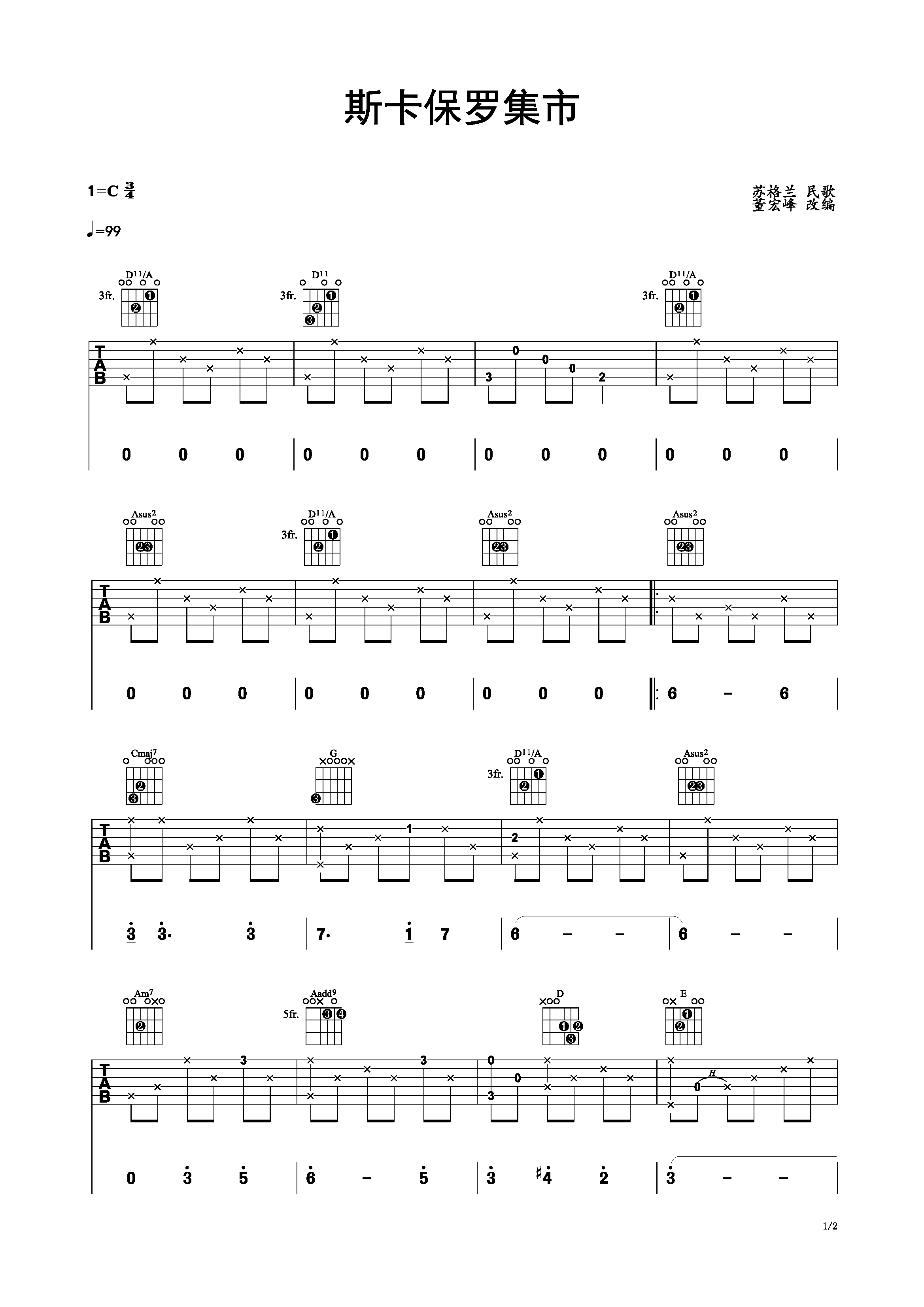 seto吉他谱图片