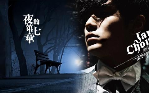 夜的第七章(萨克斯版)-钢琴谱