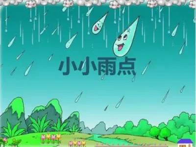 小小雨点(古筝版)-钢琴谱