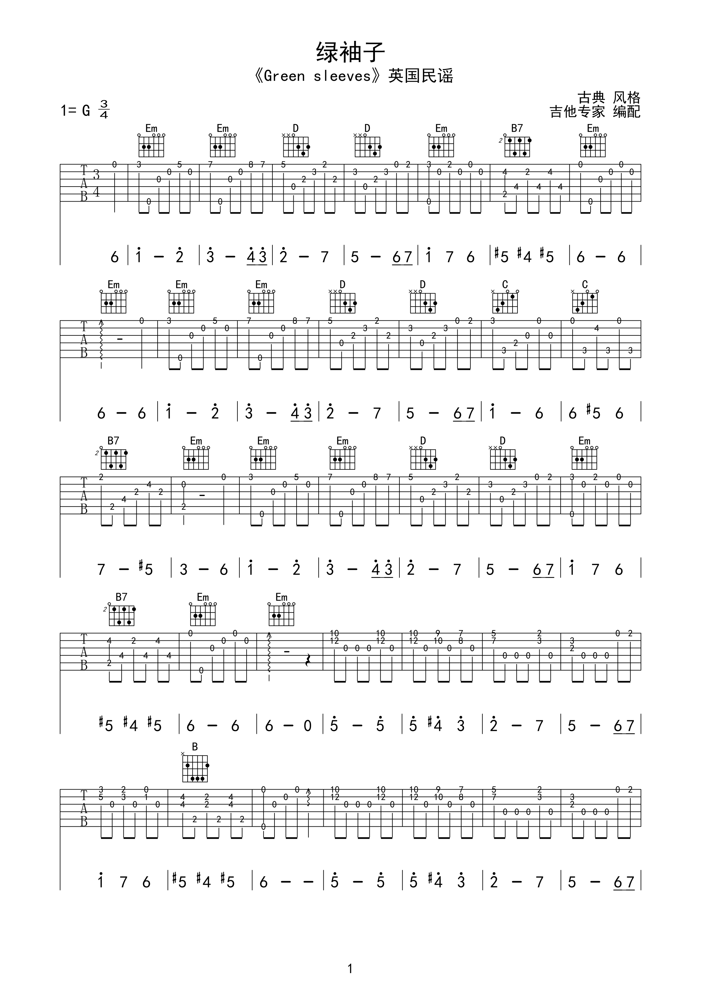 古典吉他名曲谱《绿袖子》英国民谣-古典吉他谱 - 乐器学习网