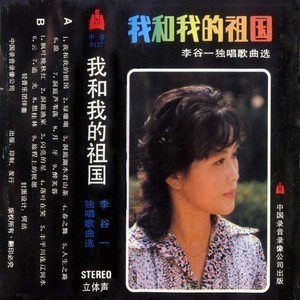 我和我的祖国-钢琴谱