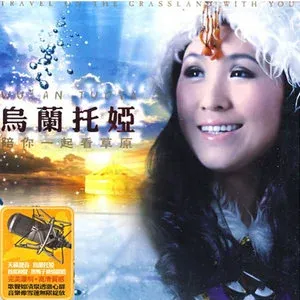 陪你一起看草原-钢琴谱