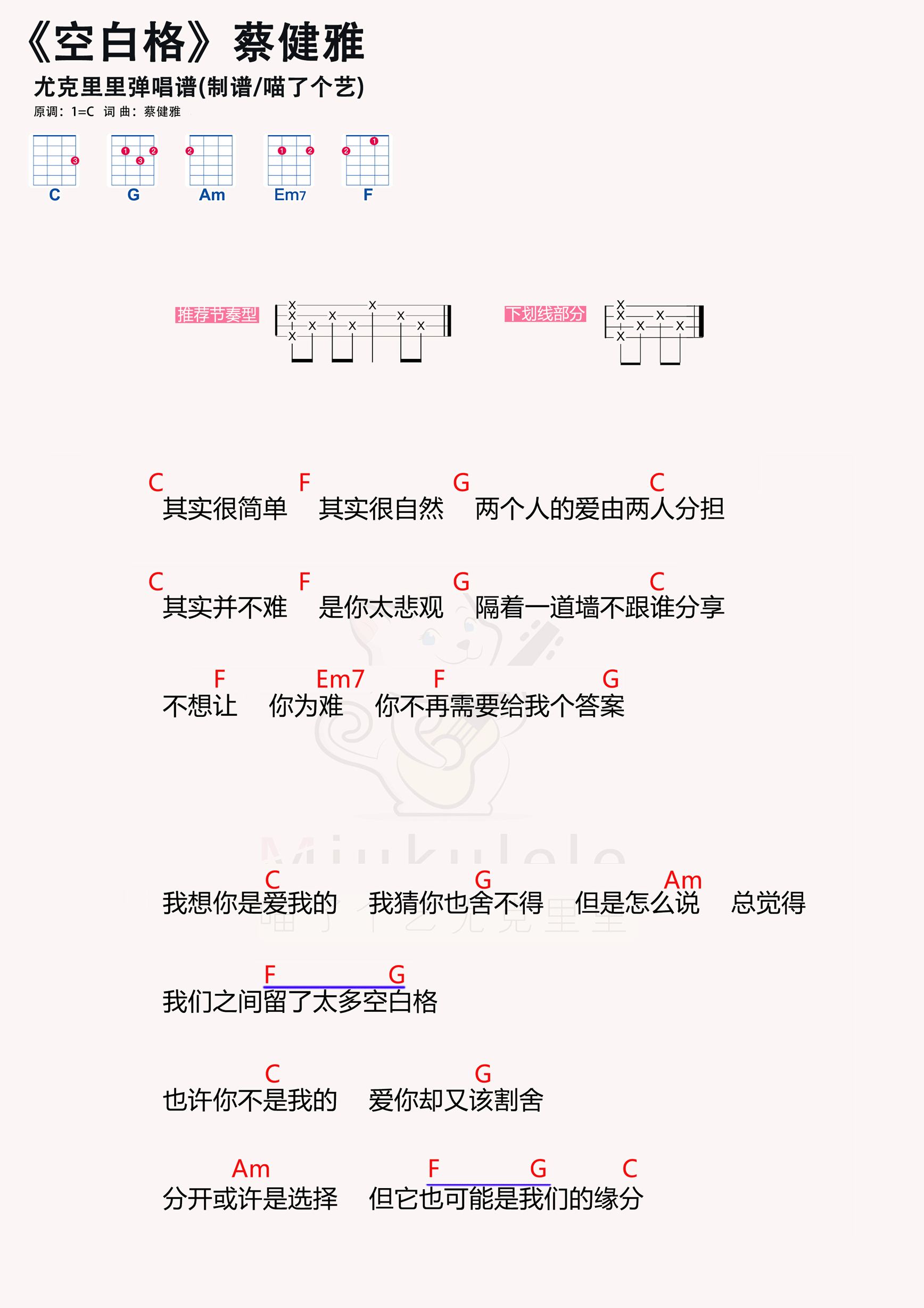 空白格简谱-虫虫乐谱