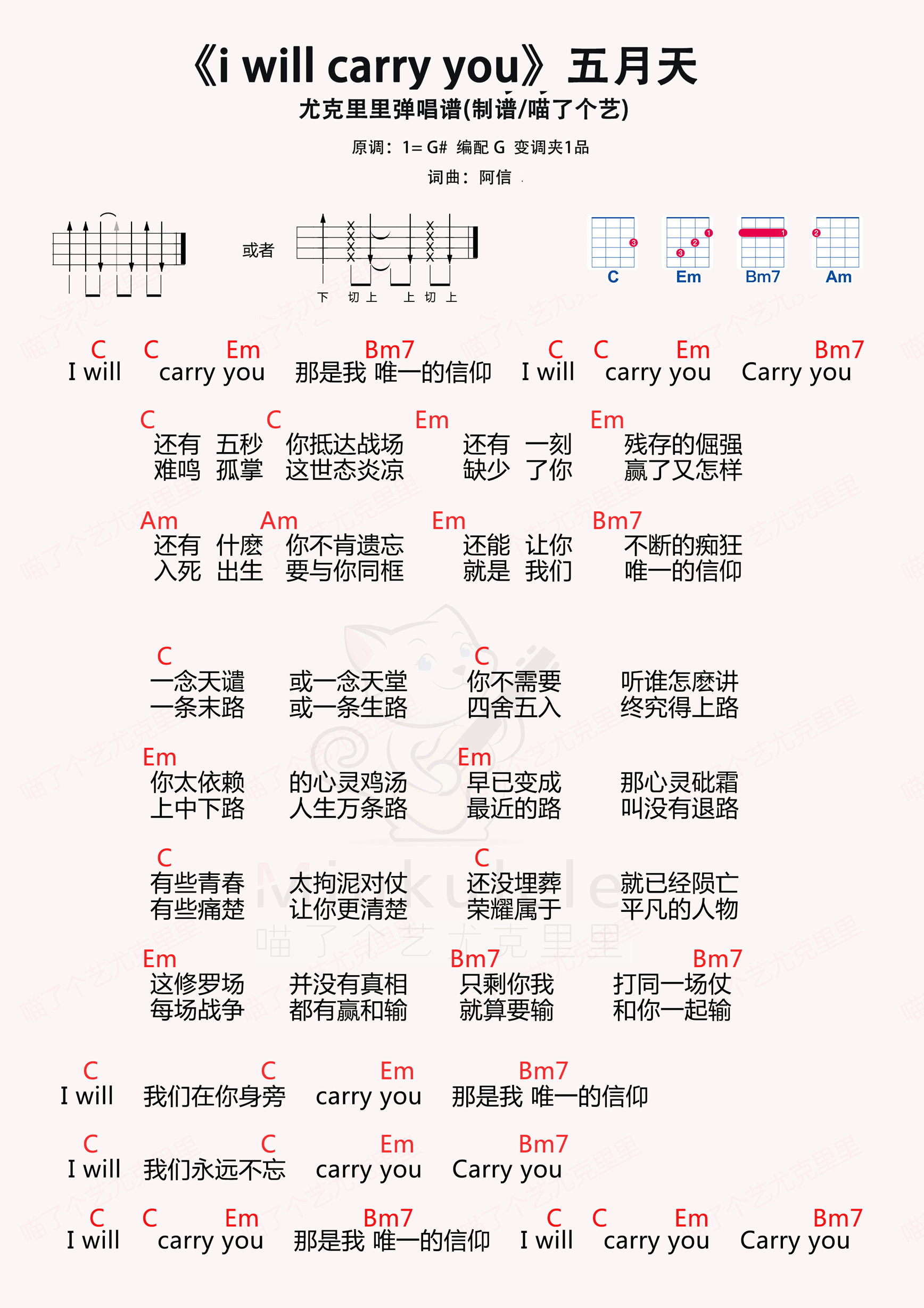 I Will Carry You简谱-虫虫乐谱