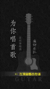 为你唱首歌-钢琴谱