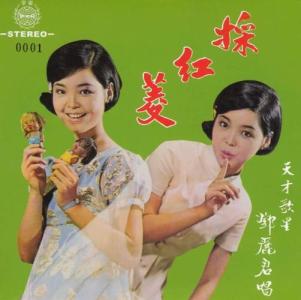 采红菱-钢琴谱