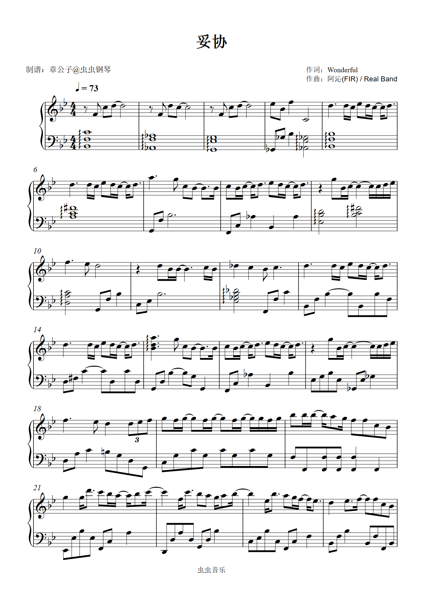 妥协钢琴曲谱，于斯课堂精心出品。于斯曲谱大全，钢琴谱，简谱，五线谱尽在其中。