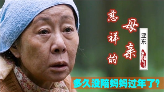 慈祥的母亲-钢琴谱