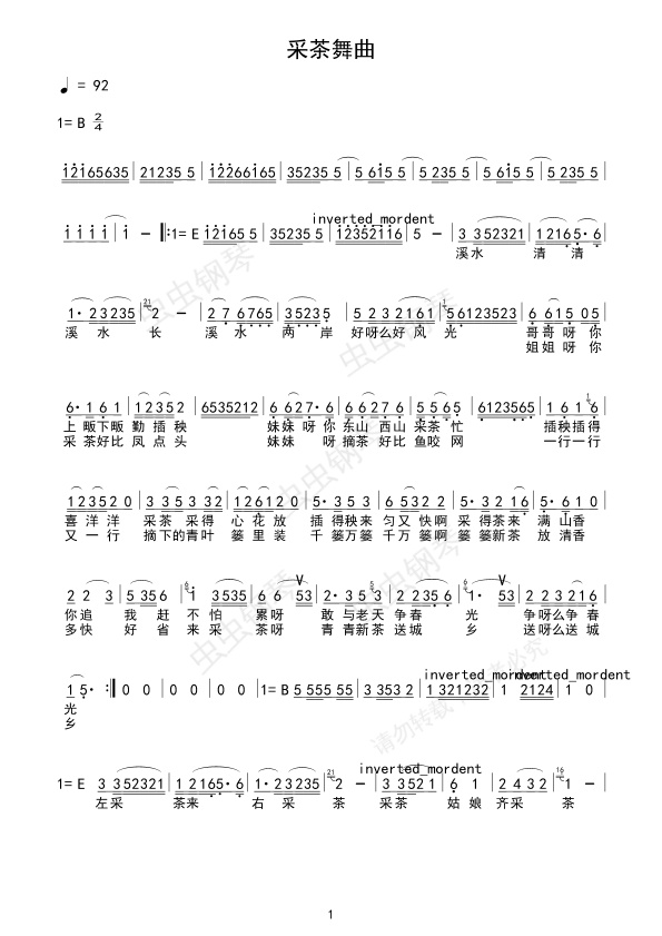 采茶舞曲钢琴谱预览