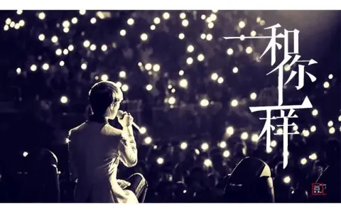 和你一样-钢琴谱