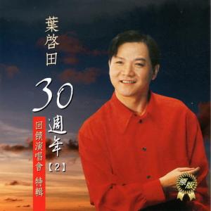 浪子的心情-钢琴谱