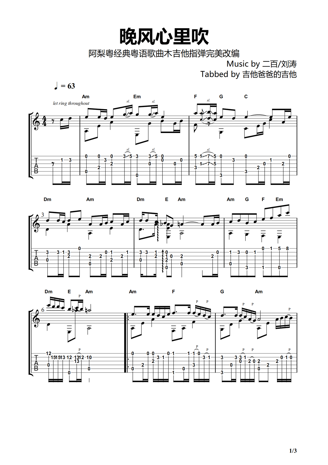 晚风心里吹吉他谱-指弹谱-a调-虫虫吉他