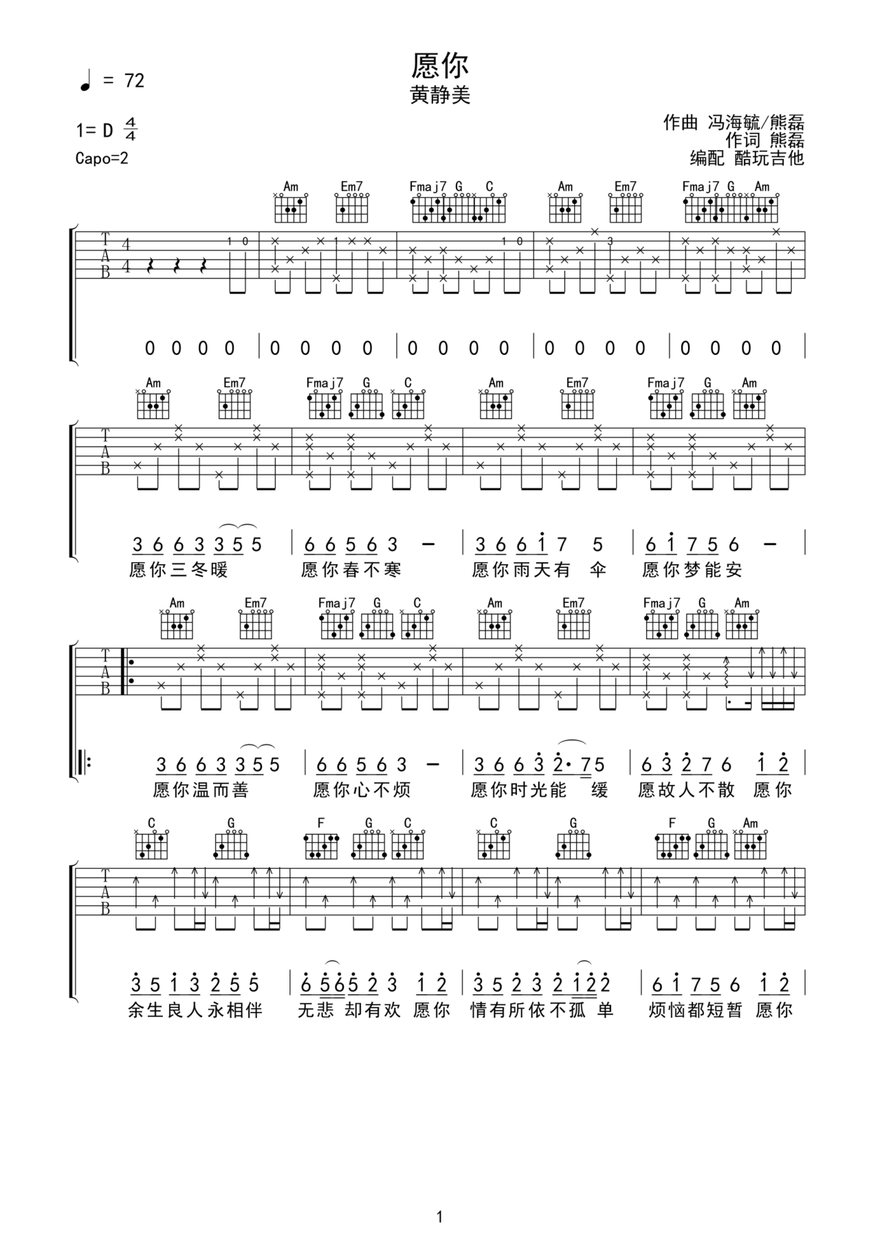 愿你吉他谱-弹唱谱-d调-虫虫吉他