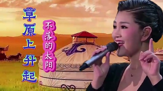 草原上升起不落的太阳-钢琴谱