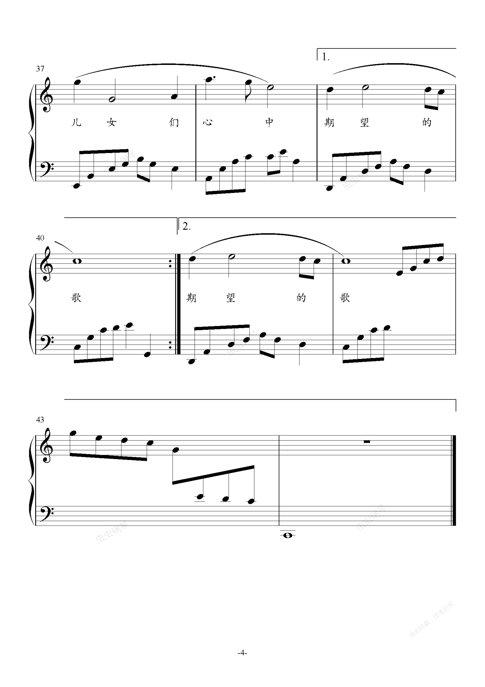 今天是你的生日,今天是你的生日钢琴谱,今天是你的生日c调钢琴谱,今天