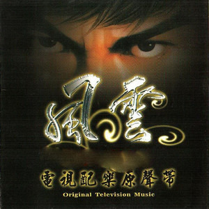风云之歌(纯音乐)-钢琴谱