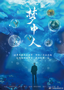 梦中人-钢琴谱