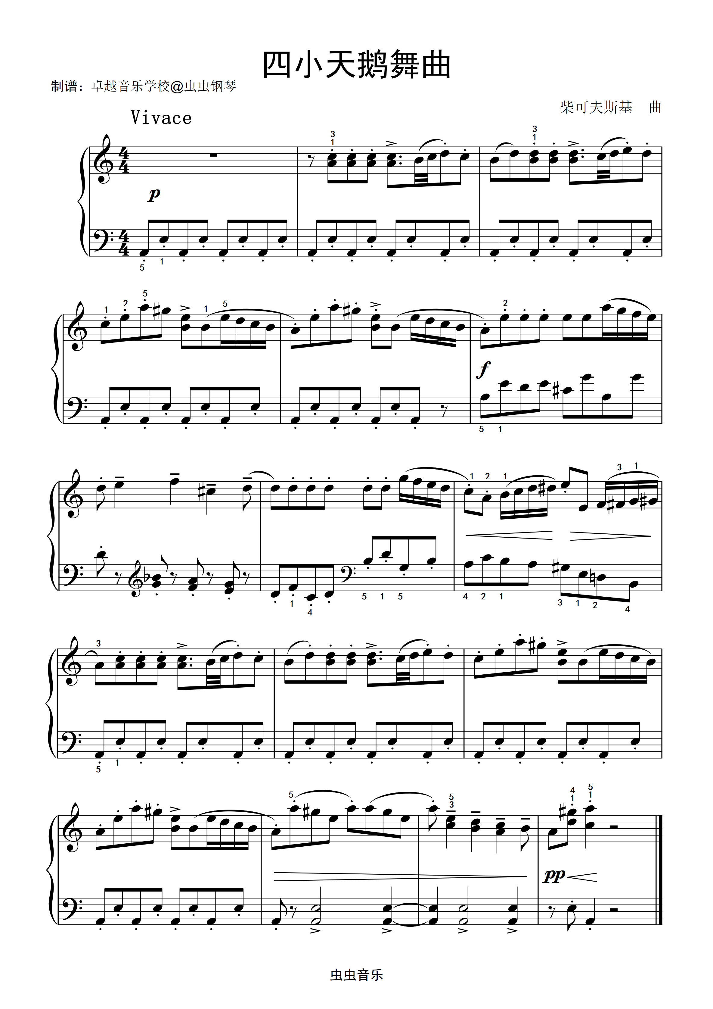 四小天鹅舞曲-钢琴谱-最全钢琴谱