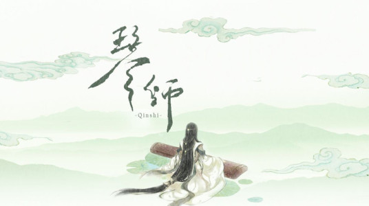 琴师-钢琴谱