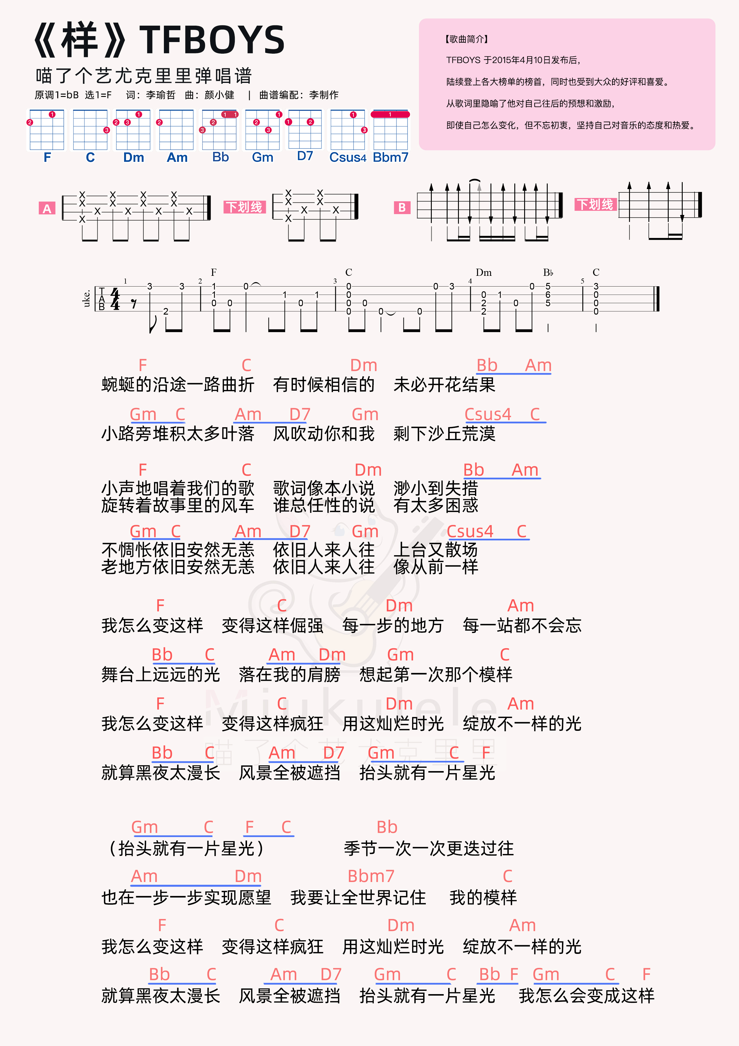 样简谱-虫虫乐谱