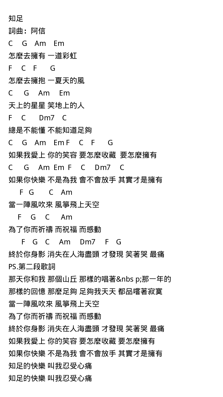 知足 虫虫吉他 Www Ccguitar Cn