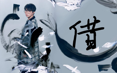 借-钢琴谱