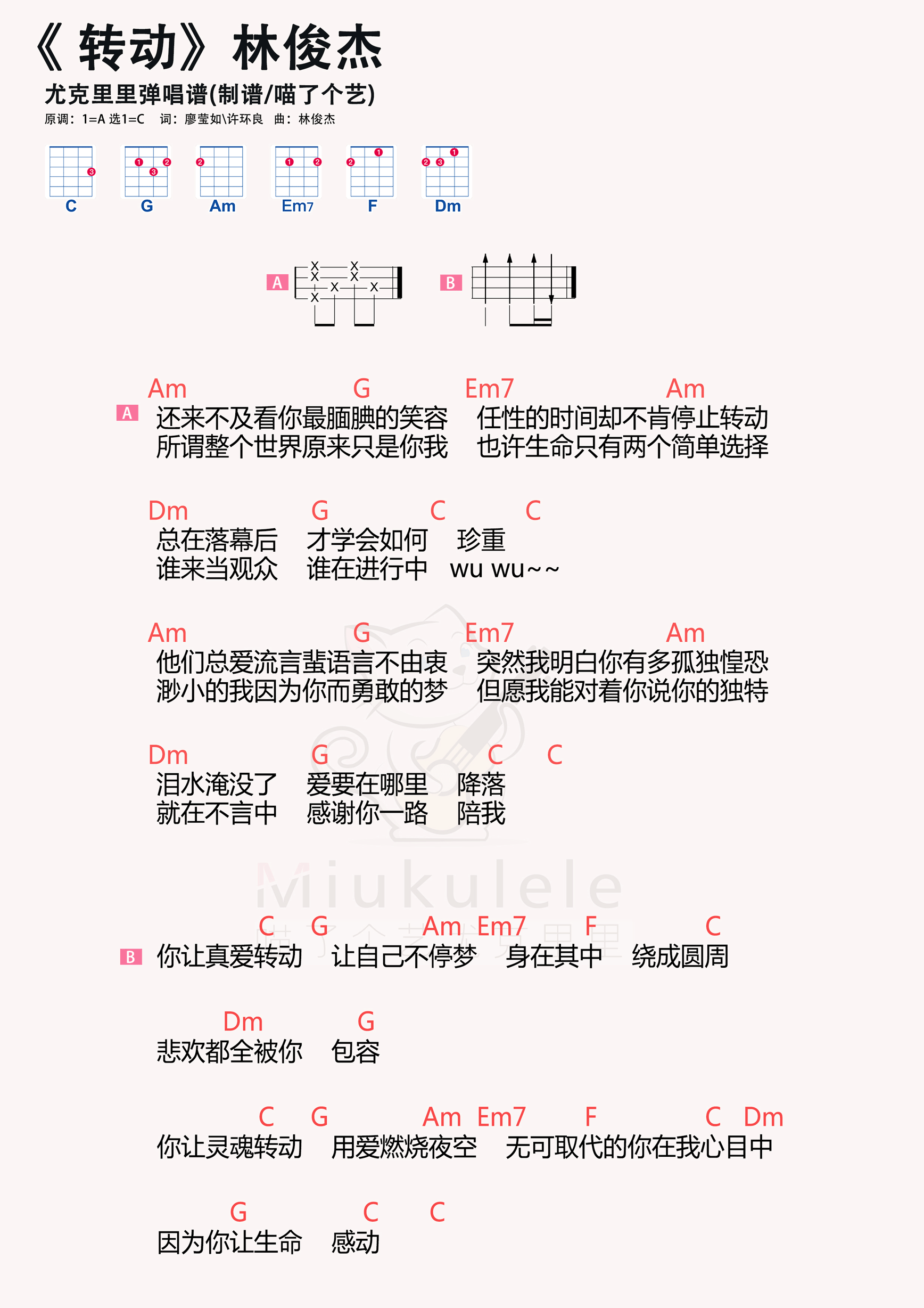 转动简谱-虫虫乐谱