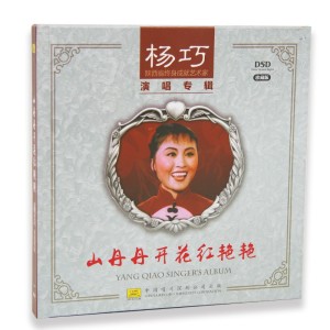 山丹丹开花红艳艳(纯音乐)-钢琴谱