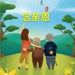念亲恩(古筝版)-钢琴谱