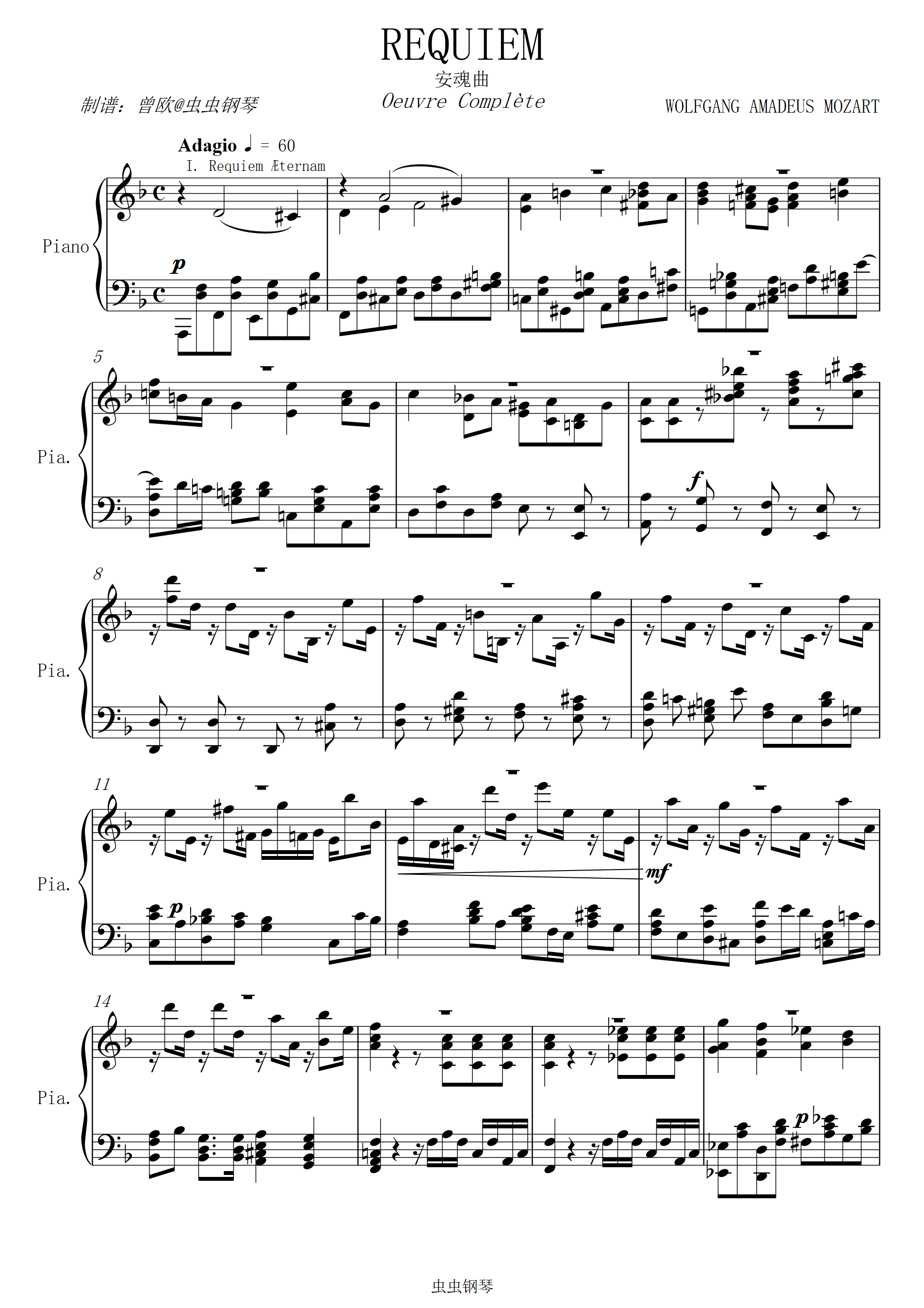 梦之安魂曲-EOP教学曲-钢琴谱文件（五线谱、双手简谱、数字谱、Midi、PDF）免费下载
