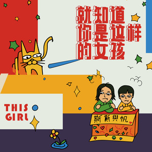 你说嘴巴嘟嘟吉他谱