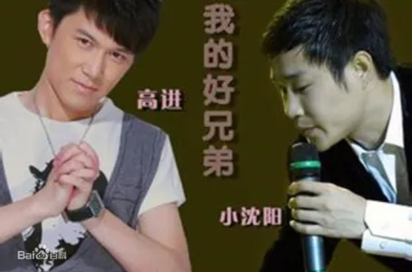 我的好兄弟-钢琴谱