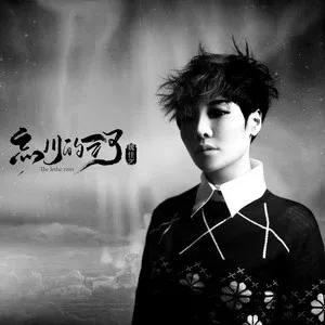 忘川的河-钢琴谱