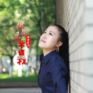 你永远不懂我（电吹管技巧谱）-钢琴谱
