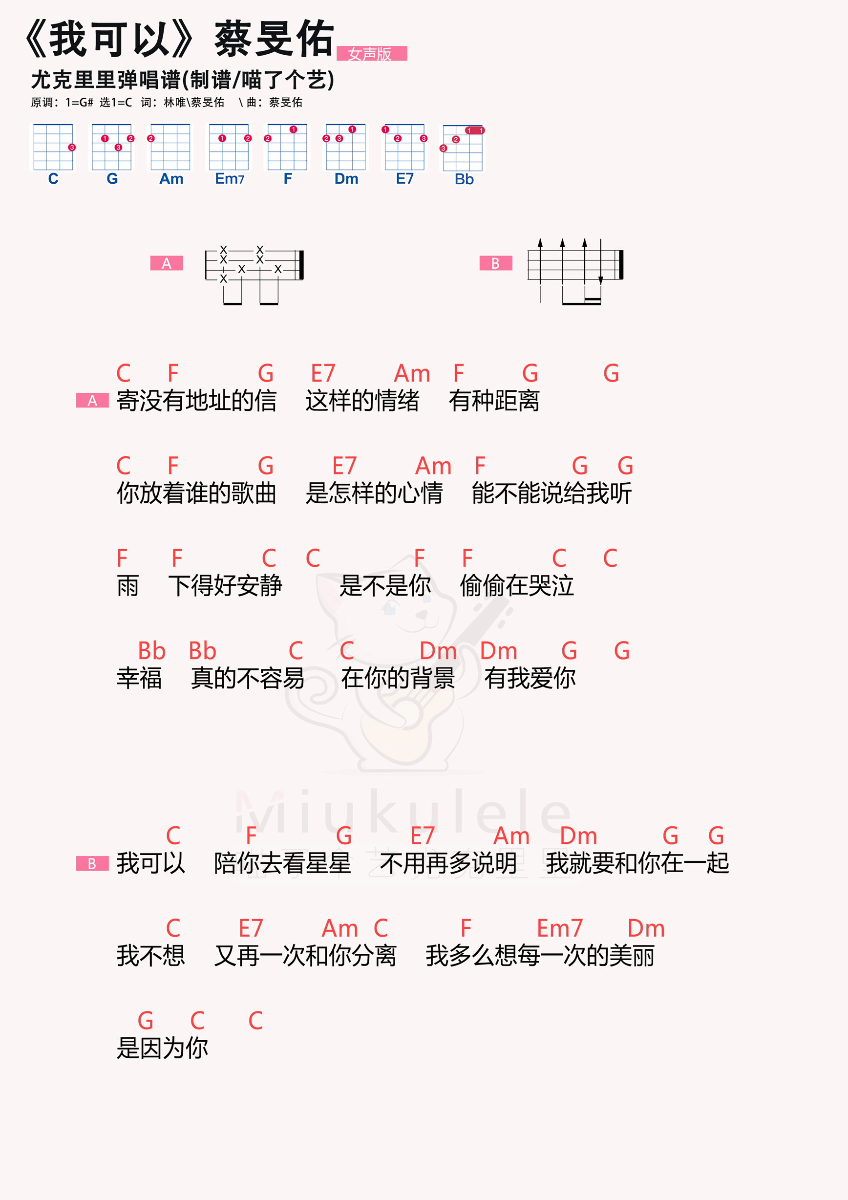 我可以简谱-虫虫乐谱