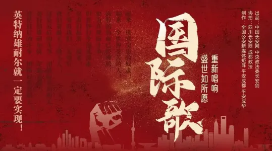国际歌随想曲(萨克斯）-钢琴谱