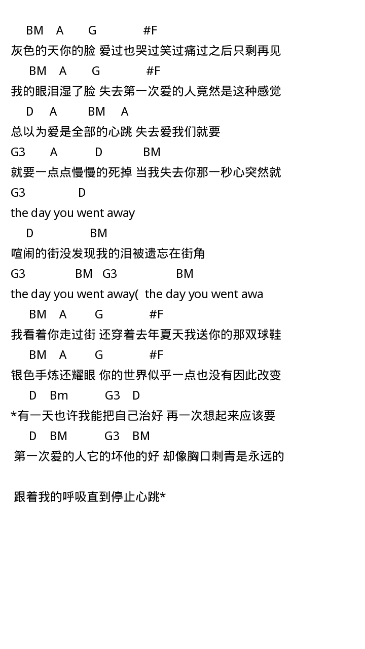 第一次爱的人吉他谱-弹唱谱---虫虫吉他