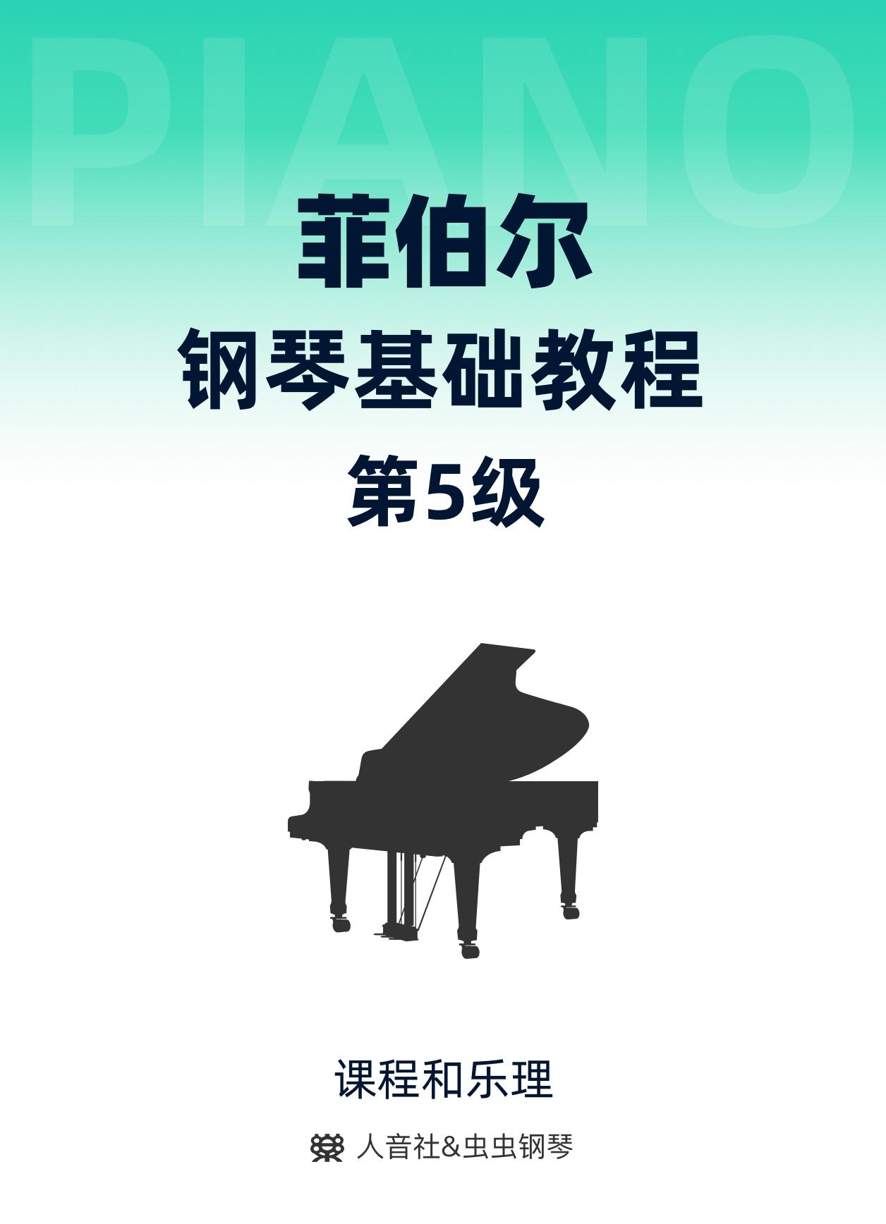 28圆舞曲低音（左手练习）-钢琴谱