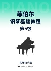 24魔毯变奏曲-3钢琴简谱 数字双手