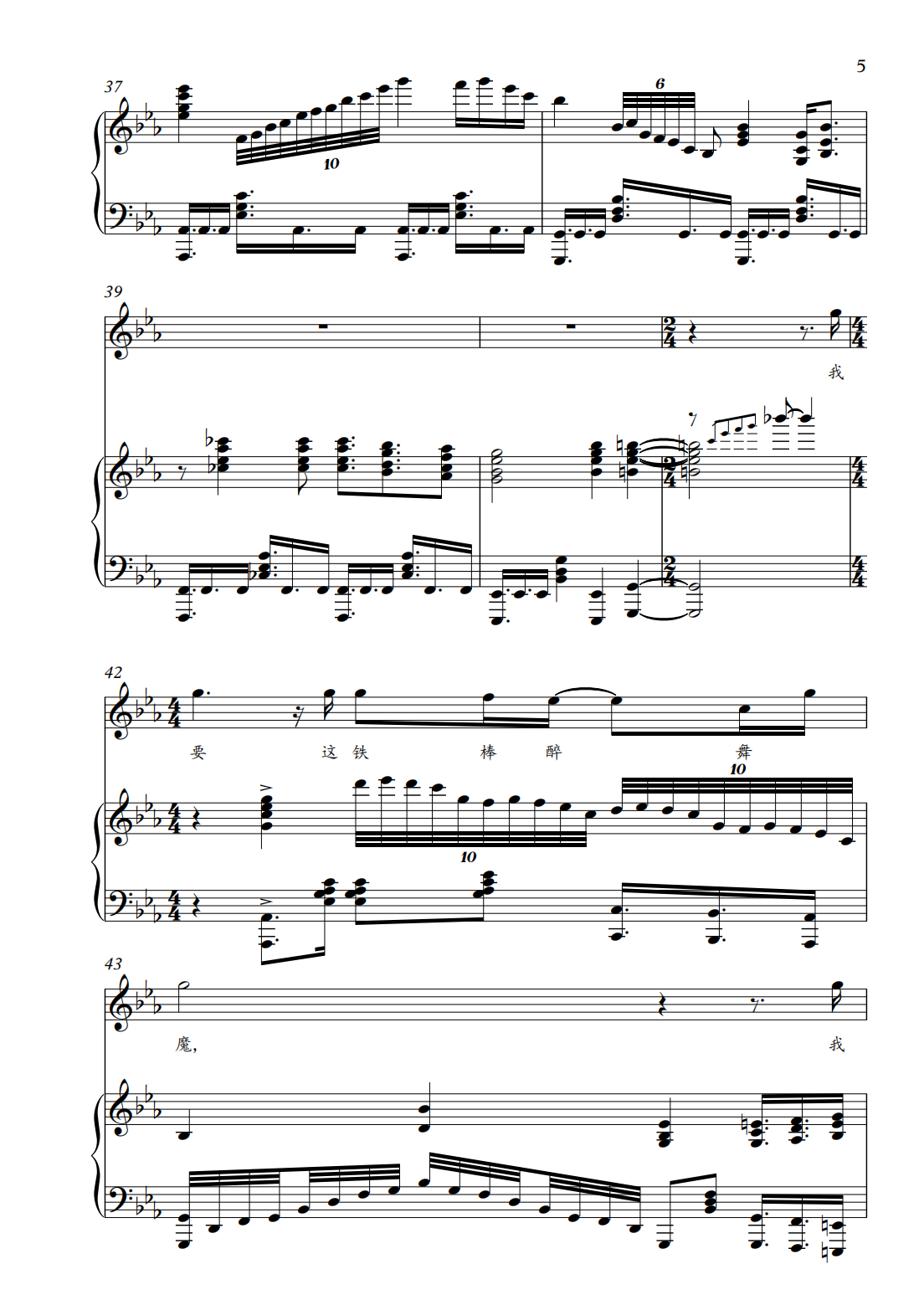 悟空钢琴谱-子非帅-虫虫乐谱