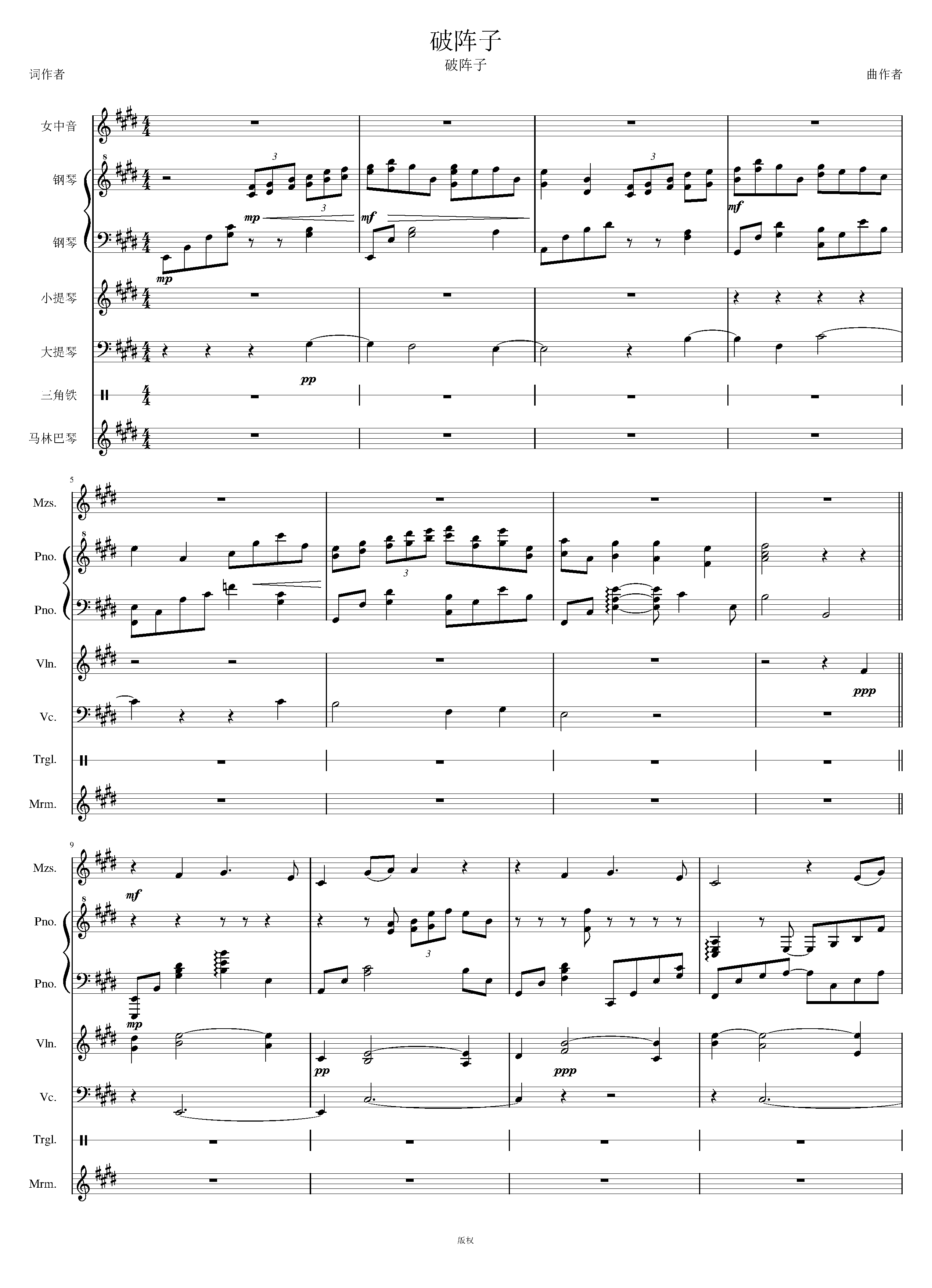 破阵子钢琴谱-hr0623-虫虫钢琴