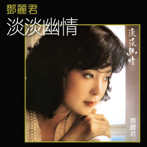 但愿人长久-钢琴谱