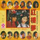 枉凝眉-钢琴谱