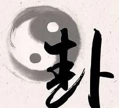 卜卦-钢琴谱