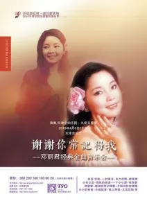 谢谢你常记得我-钢琴谱