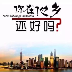你在他乡还好吗-钢琴谱